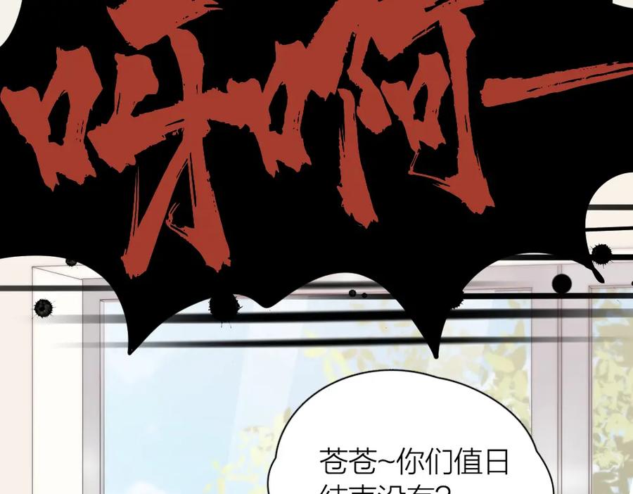 第49话羞耻的惩罚-今天的她也是如此可爱-郭斯特（第12张）