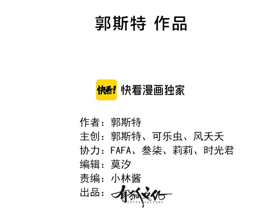 第49话羞耻的惩罚-今天的她也是如此可爱-郭斯特（第2张）