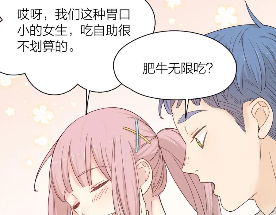第50话神肉侠侣-今天的她也是如此可爱-郭斯特（第11张）