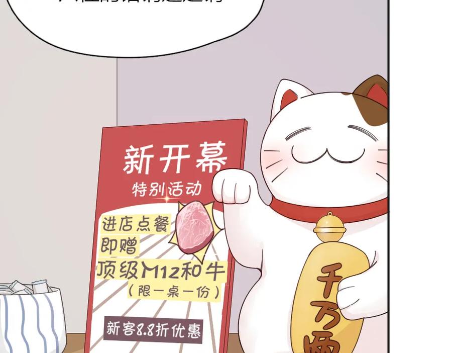 第50话神肉侠侣-今天的她也是如此可爱-郭斯特（第15张）
