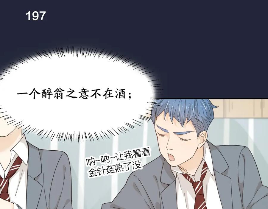 第50话神肉侠侣-今天的她也是如此可爱-郭斯特（第31张）
