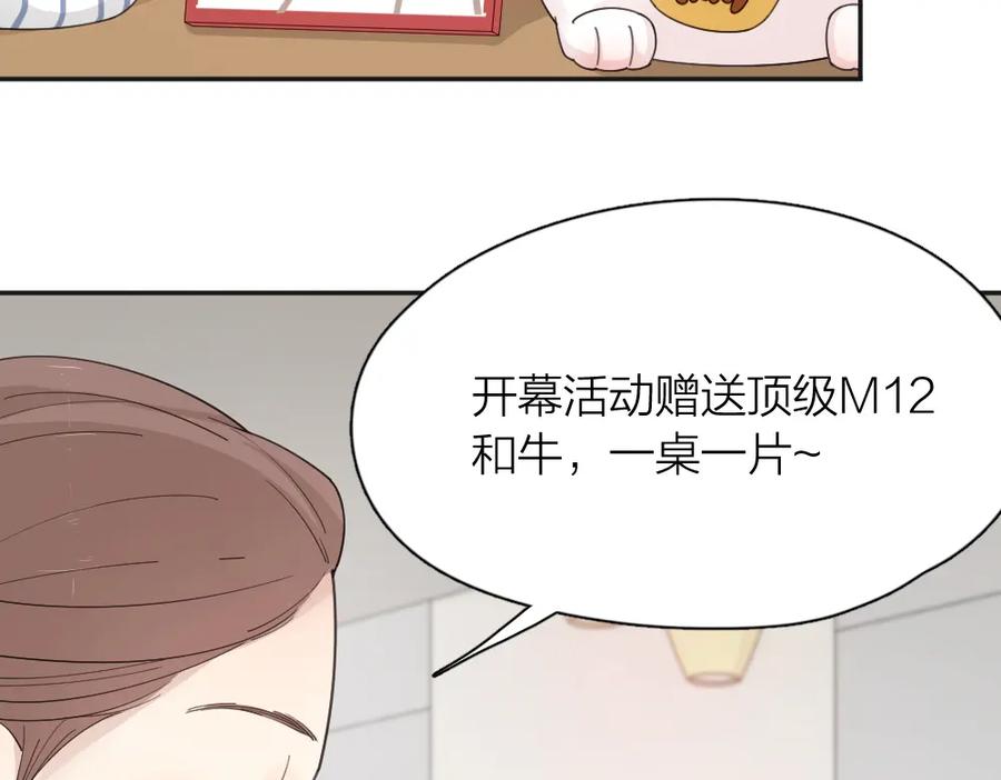 第50话神肉侠侣-今天的她也是如此可爱-郭斯特（第16张）