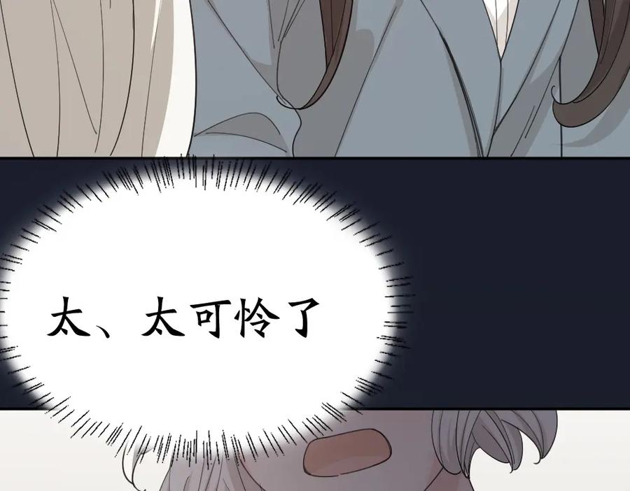 第50话神肉侠侣-今天的她也是如此可爱-郭斯特（第39张）