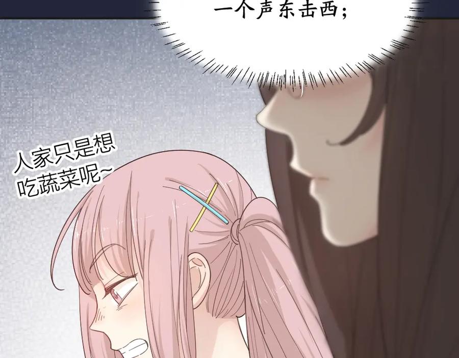 第50话神肉侠侣-今天的她也是如此可爱-郭斯特（第27张）