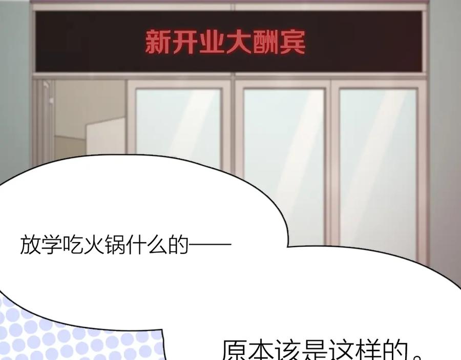 第50话神肉侠侣-今天的她也是如此可爱-郭斯特（第8张）