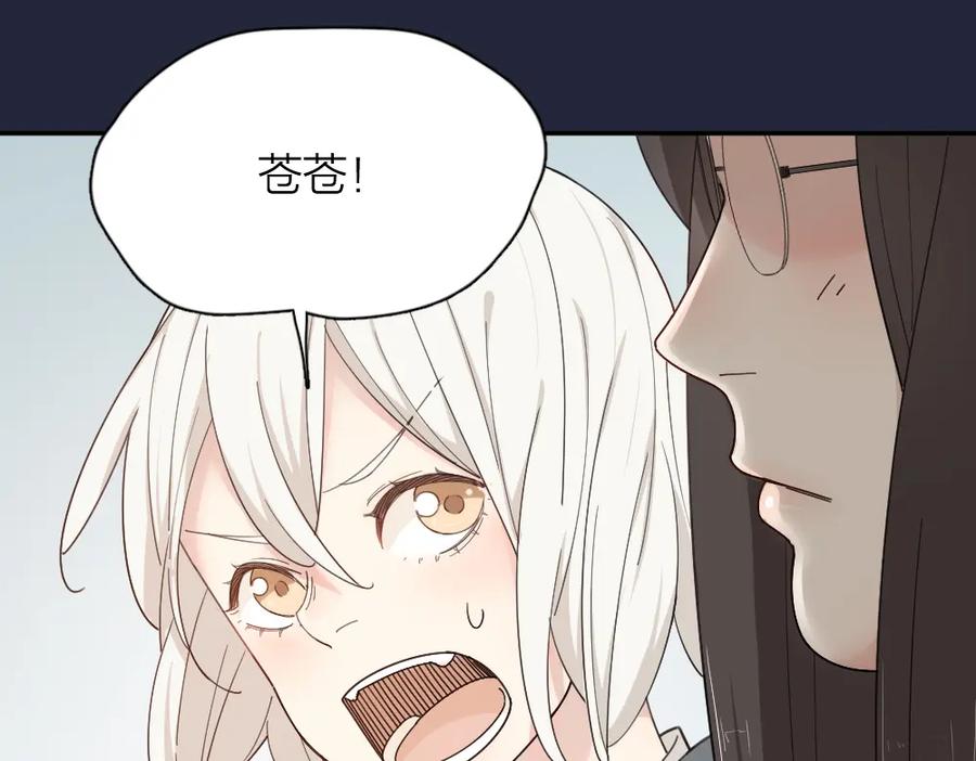 第50话神肉侠侣-今天的她也是如此可爱-郭斯特（第35张）
