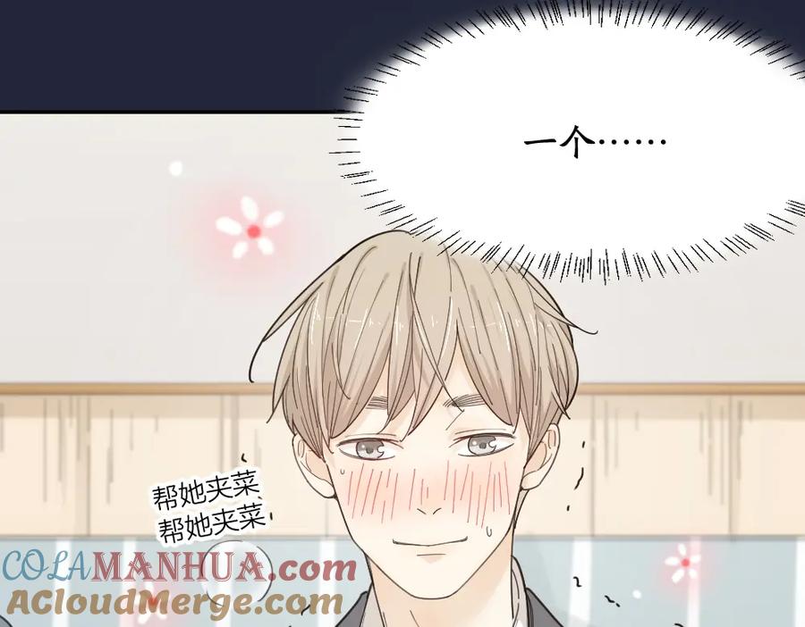 第50话神肉侠侣-今天的她也是如此可爱-郭斯特（第33张）
