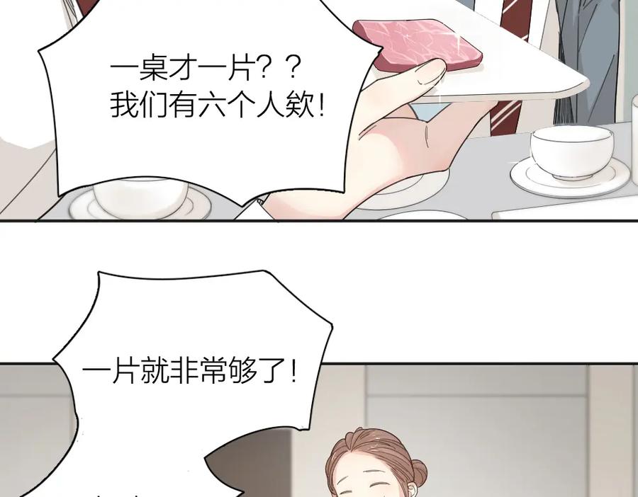 第50话神肉侠侣-今天的她也是如此可爱-郭斯特（第18张）