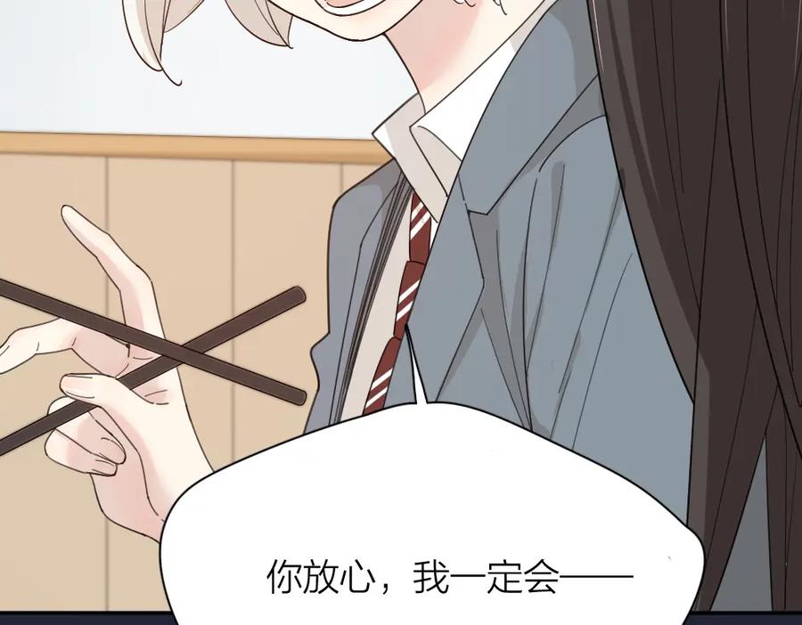第50话神肉侠侣-今天的她也是如此可爱-郭斯特（第36张）