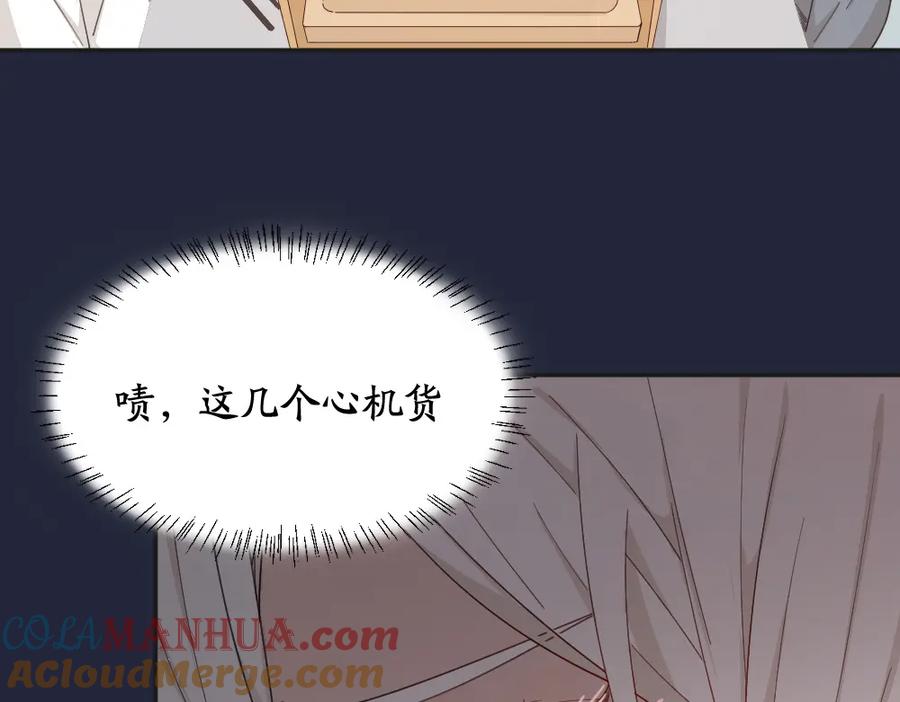 第50话神肉侠侣-今天的她也是如此可爱-郭斯特（第25张）