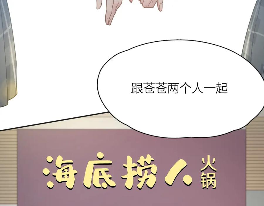 第50话神肉侠侣-今天的她也是如此可爱-郭斯特（第7张）