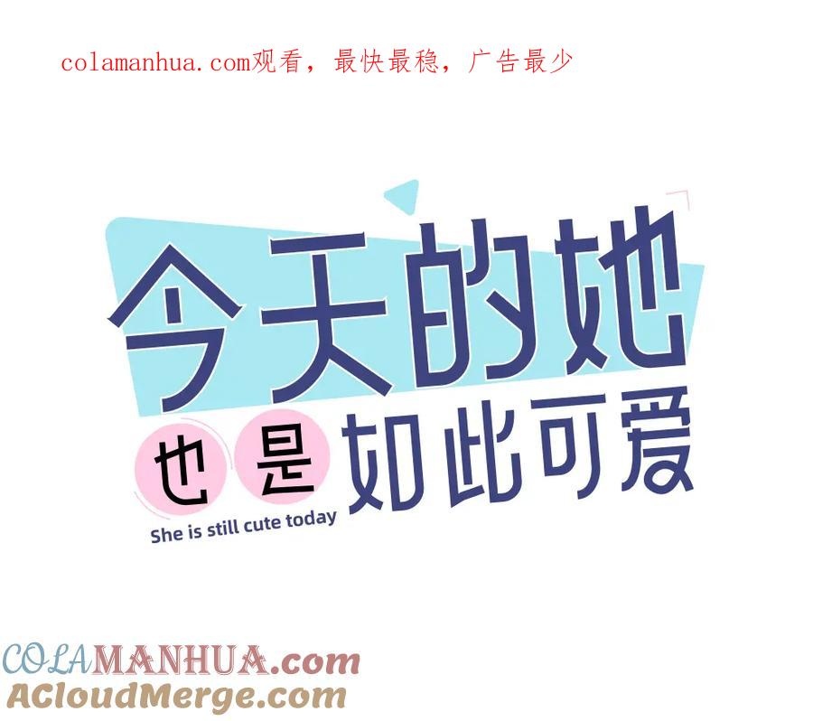 第50话神肉侠侣-今天的她也是如此可爱-郭斯特（第1张）