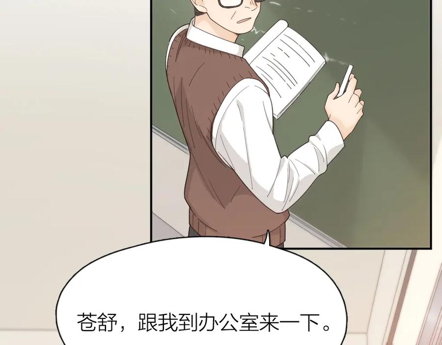 第51话学霸的卷子-今天的她也是如此可爱-郭斯特（第6张）