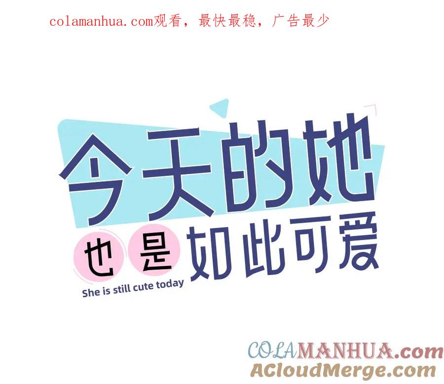 第51话学霸的卷子-今天的她也是如此可爱-郭斯特（第1张）