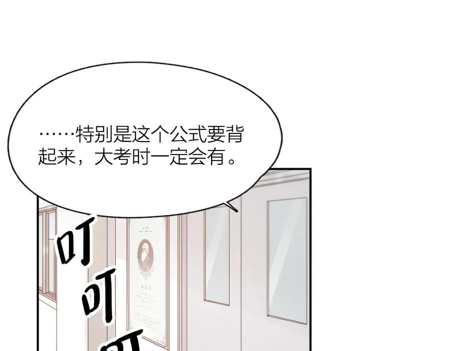 第51话学霸的卷子-今天的她也是如此可爱-郭斯特（第4张）