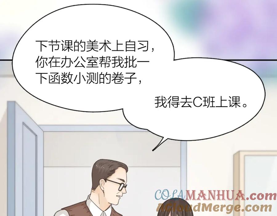 第51话学霸的卷子-今天的她也是如此可爱-郭斯特（第9张）