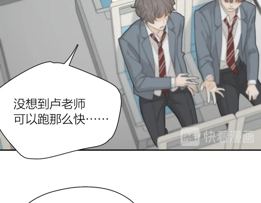 第52话背后的拥抱-今天的她也是如此可爱-郭斯特（第39张）
