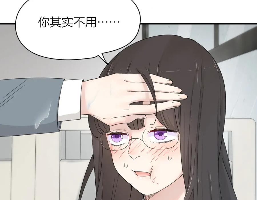 第52话背后的拥抱-今天的她也是如此可爱-郭斯特（第40张）