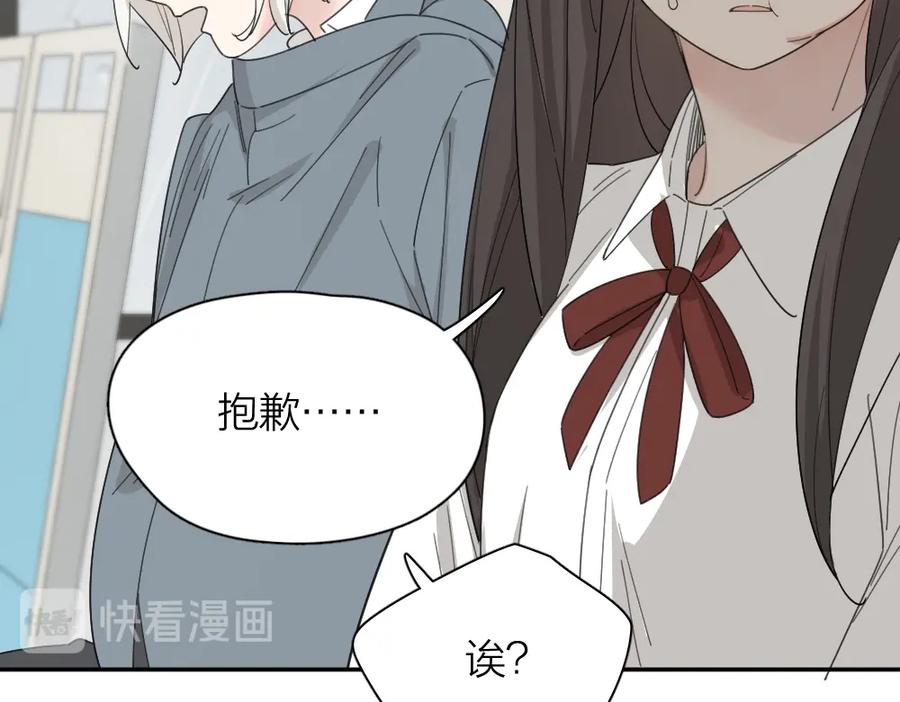 第52话背后的拥抱-今天的她也是如此可爱-郭斯特（第51张）