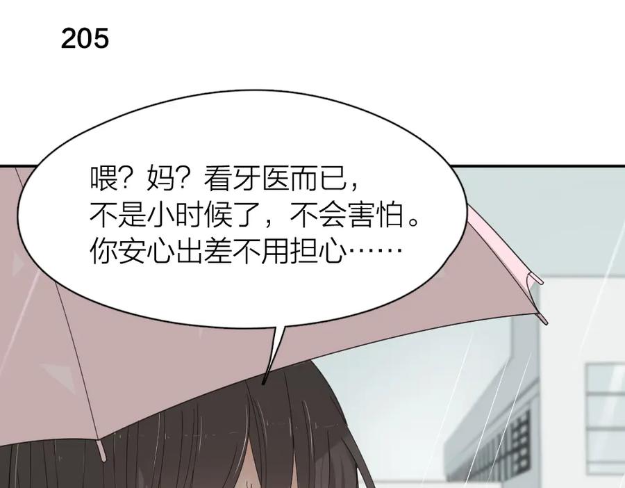 第52话背后的拥抱-今天的她也是如此可爱-郭斯特（第30张）