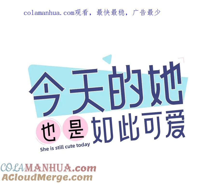 第52话背后的拥抱-今天的她也是如此可爱-郭斯特（第1张）