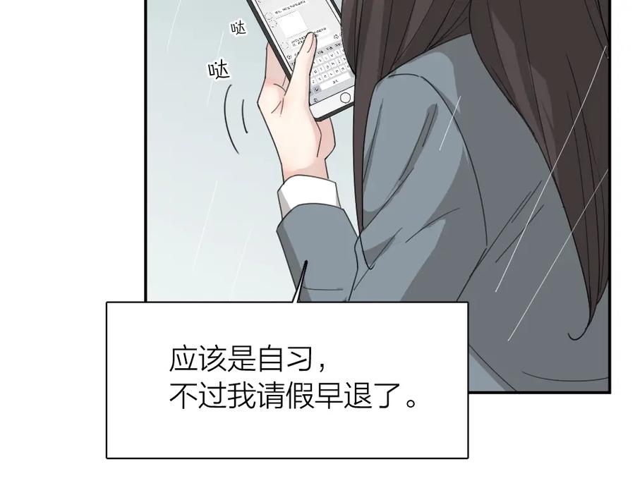 第52话背后的拥抱-今天的她也是如此可爱-郭斯特（第22张）