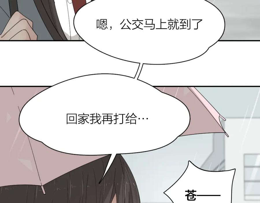 第52话背后的拥抱-今天的她也是如此可爱-郭斯特（第32张）