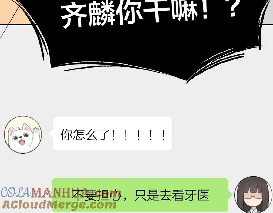 第52话背后的拥抱-今天的她也是如此可爱-郭斯特（第25张）