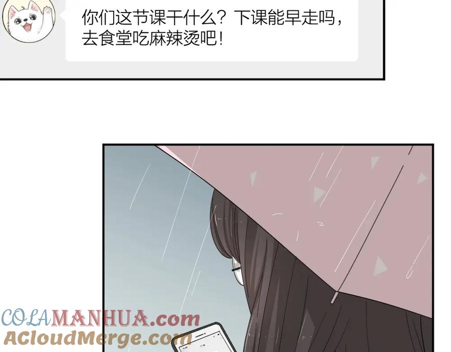 第52话背后的拥抱-今天的她也是如此可爱-郭斯特（第21张）