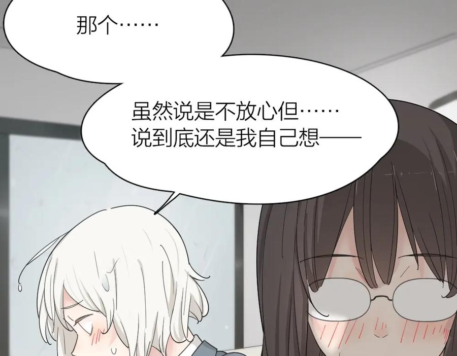 第52话背后的拥抱-今天的她也是如此可爱-郭斯特（第50张）