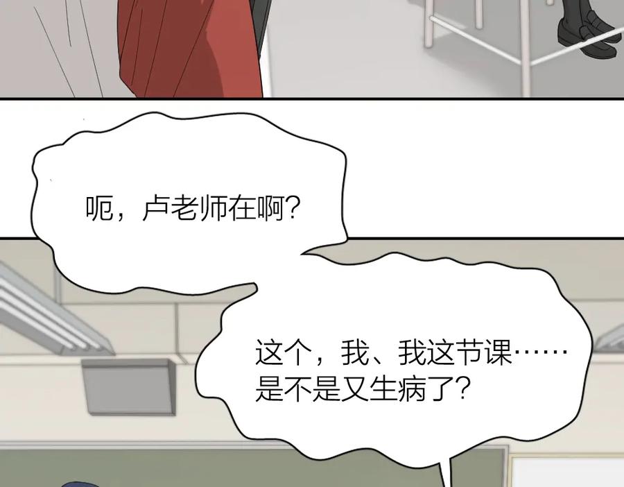 第52话背后的拥抱-今天的她也是如此可爱-郭斯特（第16张）