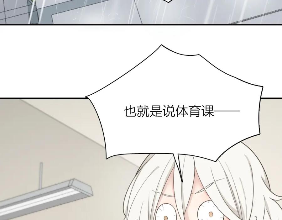 第52话背后的拥抱-今天的她也是如此可爱-郭斯特（第8张）