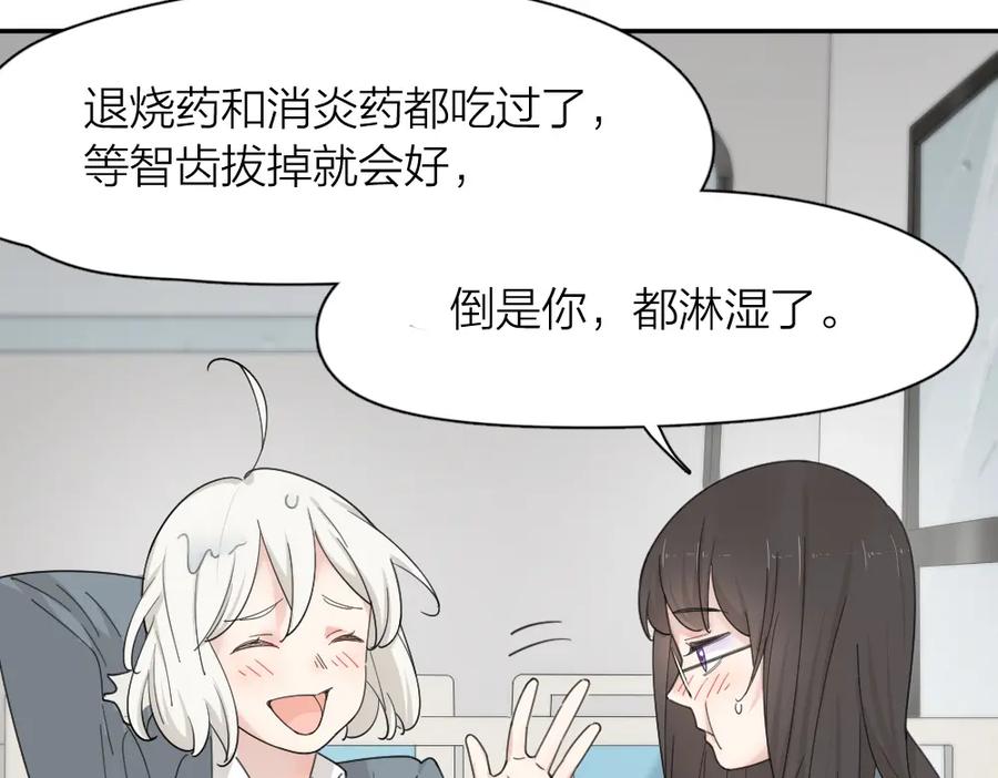 第52话背后的拥抱-今天的她也是如此可爱-郭斯特（第42张）