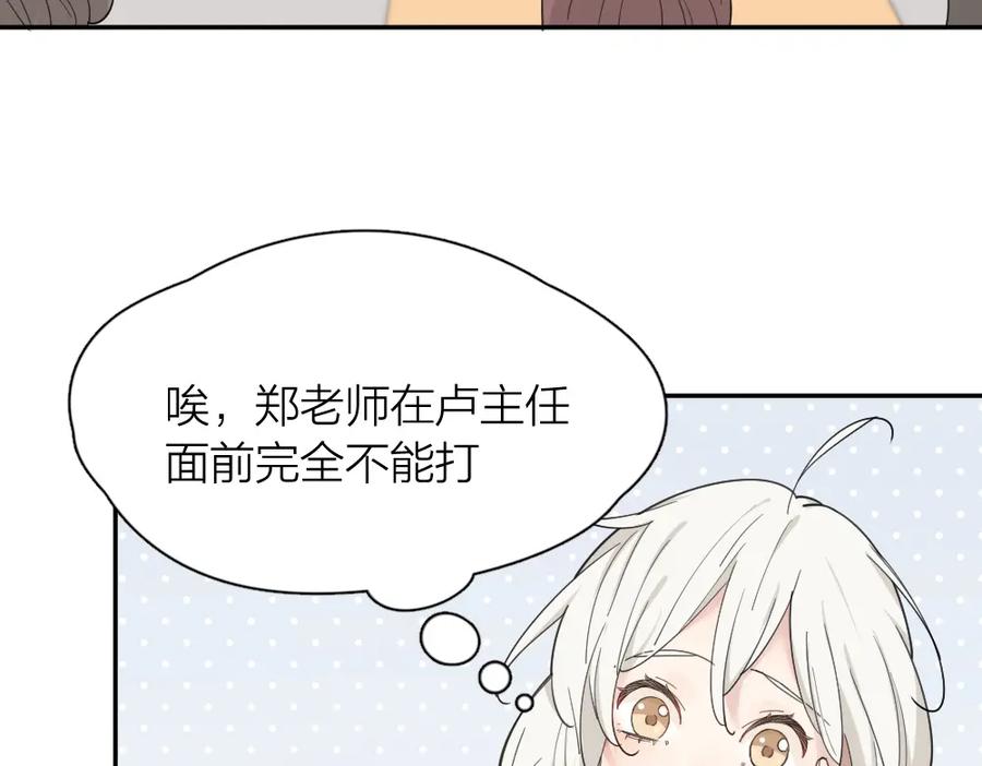第52话背后的拥抱-今天的她也是如此可爱-郭斯特（第18张）