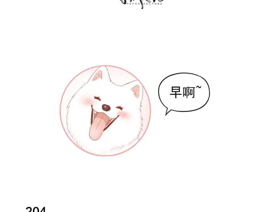 第52话背后的拥抱-今天的她也是如此可爱-郭斯特（第3张）