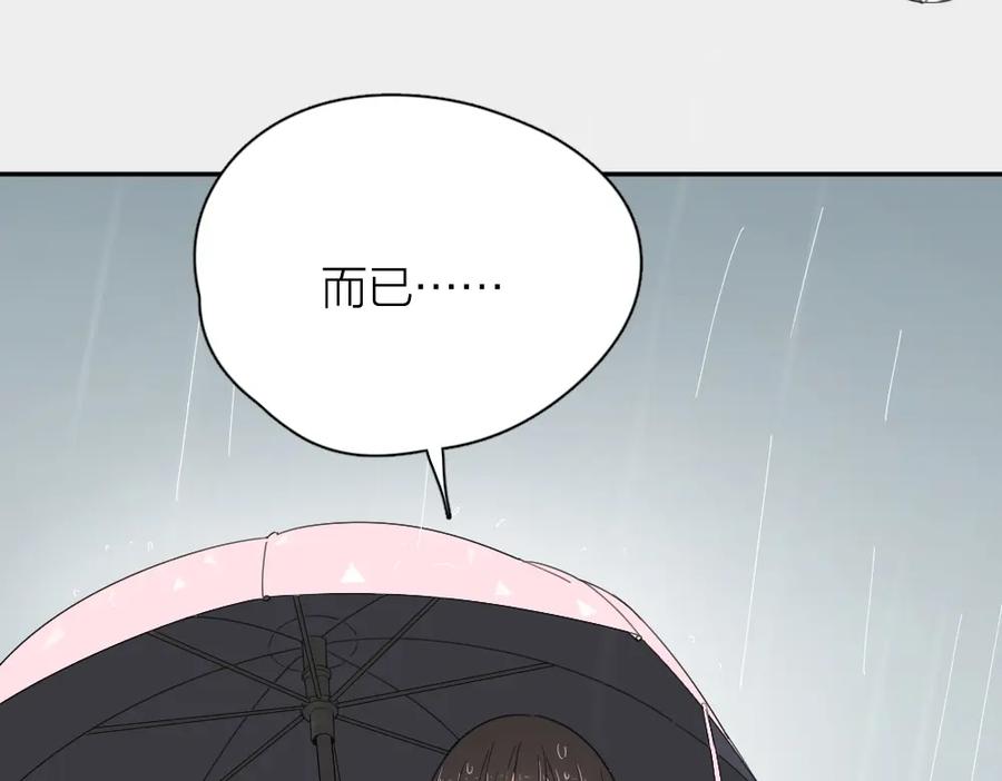 第52话背后的拥抱-今天的她也是如此可爱-郭斯特（第26张）