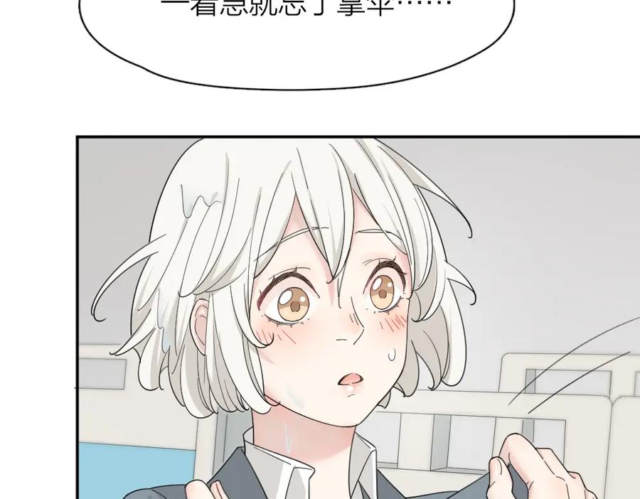 第52话背后的拥抱-今天的她也是如此可爱-郭斯特（第44张）