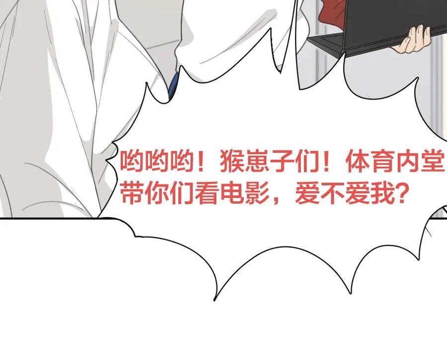 第52话背后的拥抱-今天的她也是如此可爱-郭斯特（第12张）