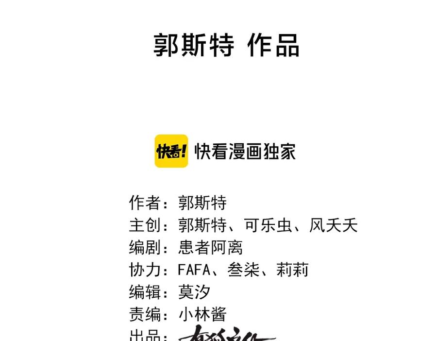 第53话一起爬山吧-今天的她也是如此可爱-郭斯特（第2张）