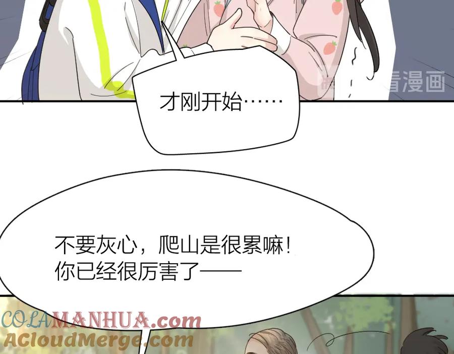 第53话一起爬山吧-今天的她也是如此可爱-郭斯特（第37张）
