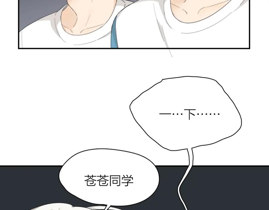 第53话一起爬山吧-今天的她也是如此可爱-郭斯特（第15张）