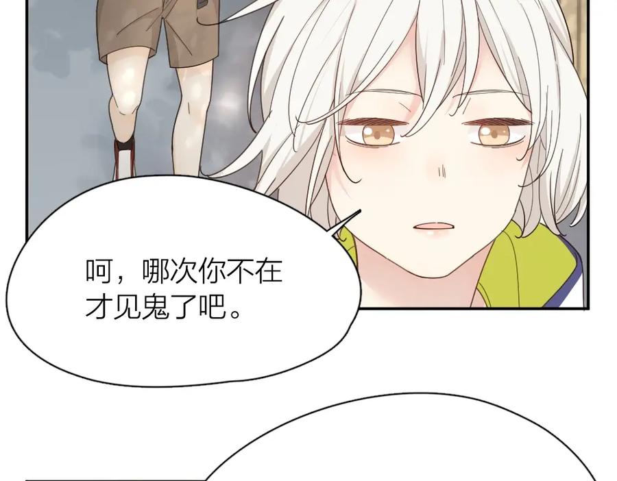 第53话一起爬山吧-今天的她也是如此可爱-郭斯特（第27张）