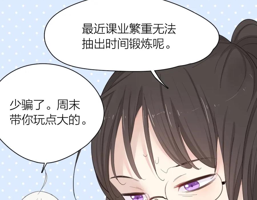 第53话一起爬山吧-今天的她也是如此可爱-郭斯特（第19张）