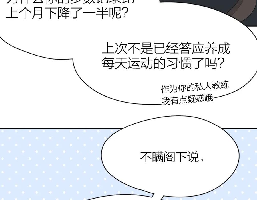 第53话一起爬山吧-今天的她也是如此可爱-郭斯特（第18张）