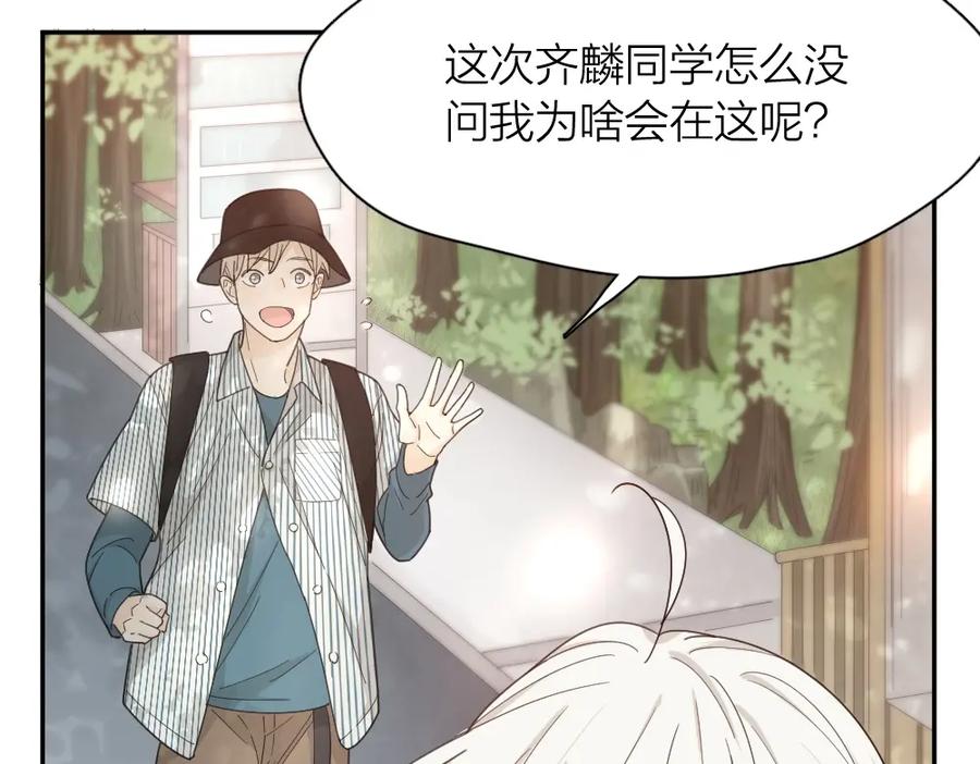 第53话一起爬山吧-今天的她也是如此可爱-郭斯特（第26张）