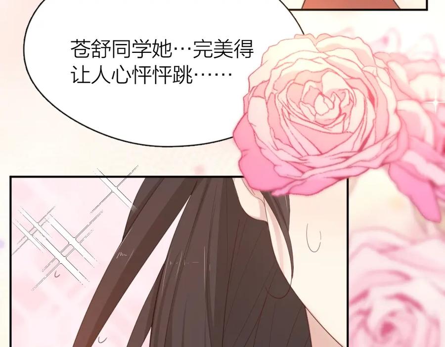 第53话一起爬山吧-今天的她也是如此可爱-郭斯特（第8张）
