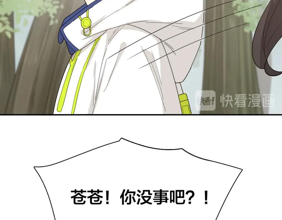 第53话一起爬山吧-今天的她也是如此可爱-郭斯特（第35张）