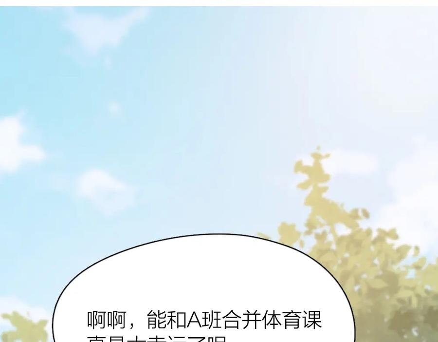 第53话一起爬山吧-今天的她也是如此可爱-郭斯特（第4张）