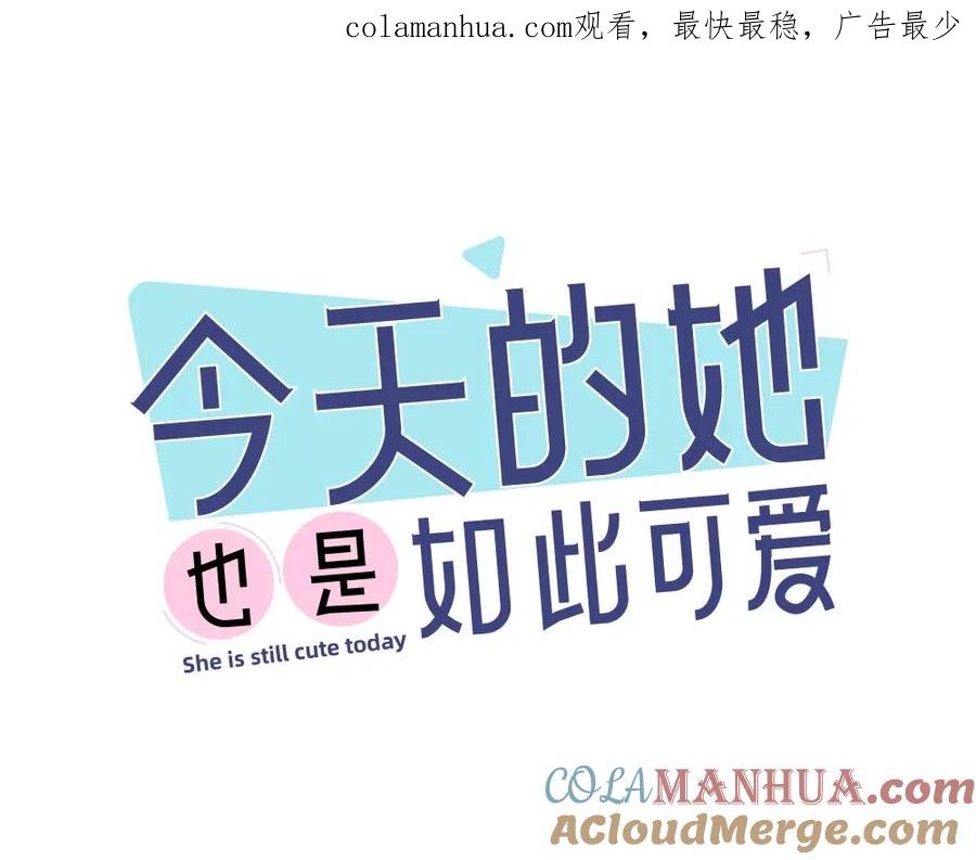 第53话一起爬山吧-今天的她也是如此可爱-郭斯特（第1张）