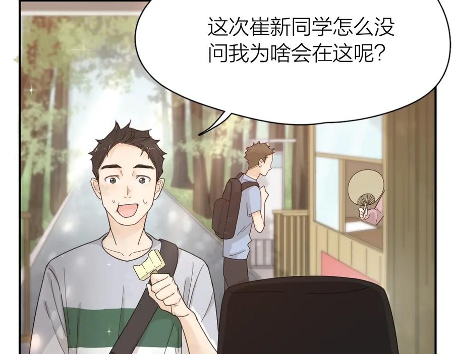 第53话一起爬山吧-今天的她也是如此可爱-郭斯特（第28张）
